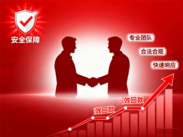 优先查威海讨债公司合规资质